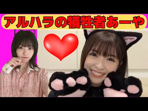 [Ogawa Aya] Nyan Nyan Aya, a victim of alcohol harassment/transcription (Nogizaka46, Nogiobi)
