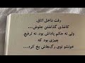 تکست خودتونو فرای آدم های ناسپاس نکنید تکست گرافی رابطه داستان کوتاه استوری  