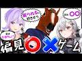 【大偏見】偏見〇×ゲーム それ、偏見ですか?事実ですか?【朝ノ瑠璃×ばあちゃる×巫てんり】