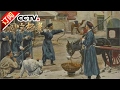 《国宝档案》 20170208 考古大发现——一代王朝的兴盛 | CCTV-4