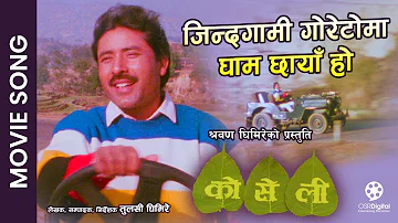 Jindagani Goretoma | KOSELI Nepali Movie Superhit Full Song | Shrawan Ghimire | Tripti Nadkar