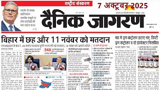 7 October 2025 | Dainik Jagran Newspaper | daily news analysis | Daily Current Affairs