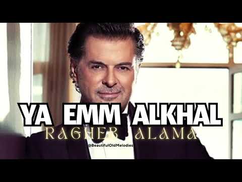 راغب حلوة يا أم الخال روائع الثمانينات       