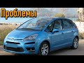 Ситроен C4 Пикассо слабые места | Недостатки и болячки б/у Citroen C4 Picasso I