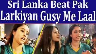 Girl Angry on Pakistan Cricket Team | SL Beat Pak screenshot 2