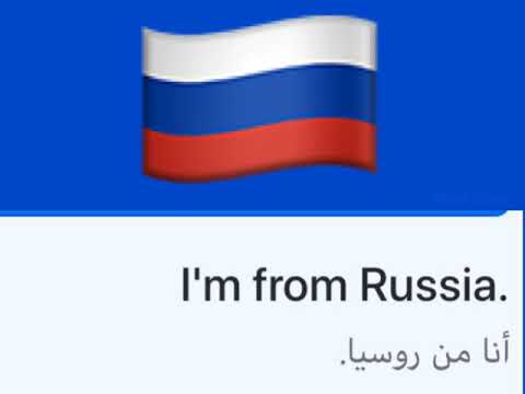 قوليله انا روسية رشا طلعت روسية