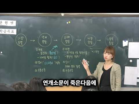 [중2 역사] [삼국시대] 백제와 고구려의 멸망