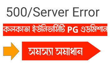 কলকাতা ইউনিভার্সিটি  PG এডমিশানের  server error সমাধান .. formfillup all details . and solve problem
