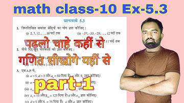 math class-10 Ex-5.3 ncert solution by vikas sir #vikas_sir #bhavi #teachersir