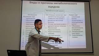 нарушения кислотно-основного состояния 2-ая часть