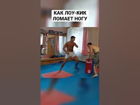 Лоу кик в каратэ киокушинкай