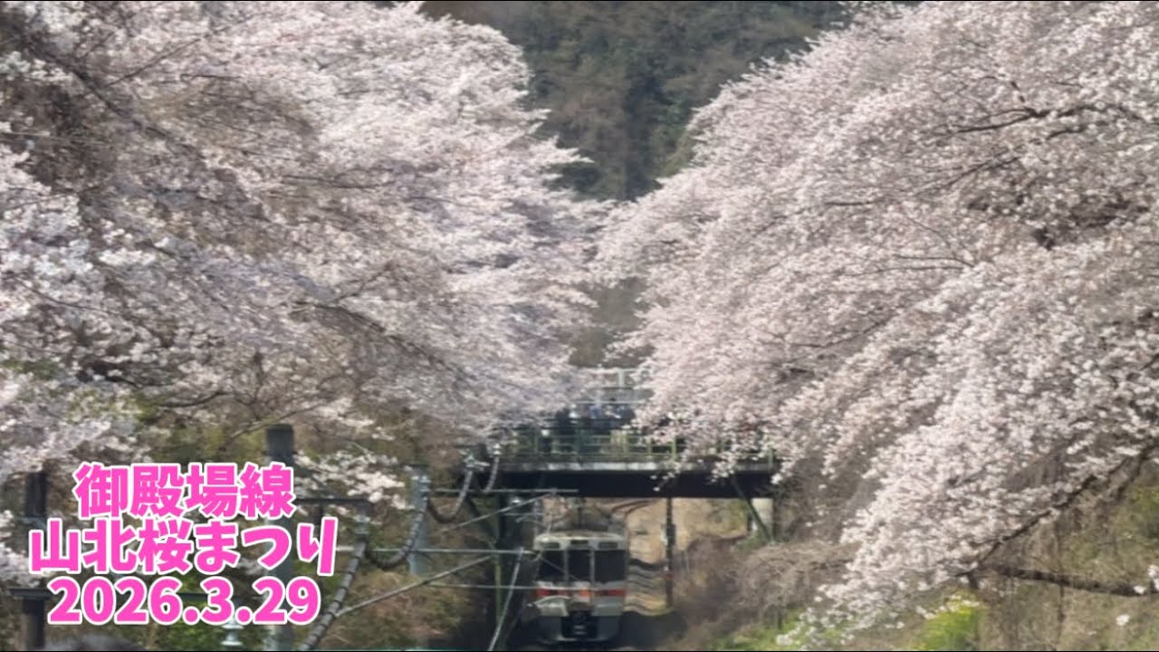 御殿場やまきた桜まつりD52と鉄道模型運転会2026.3.29 - YouTube