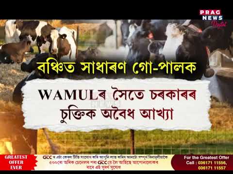 মন্ত্ৰী পত্নীয়ে লাভ কৰে চৰকাৰী ৰাজসাহায্য