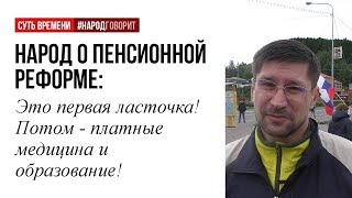 65/60 Потом что? Платное образование и медицина? 65/60 Потом что? Платное образование и медицина?