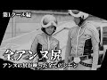 【ウルトラセブン】アンヌ隊員のお尻が映った全てのシーン 第1クール編 / ひし美ゆり子 / Anne Yuri Donna / Ultraseven【円谷プロ】