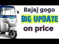 Bajaj Gogo P 7012 On Road Price March 2026 Bajaj Gogo P 7012 On Road Price March 2026