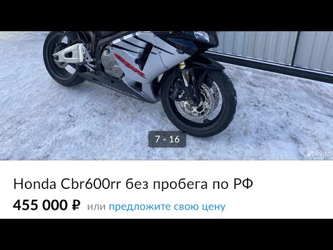 (осмотр) cbr600rr 2005 455k медвежьи озера
