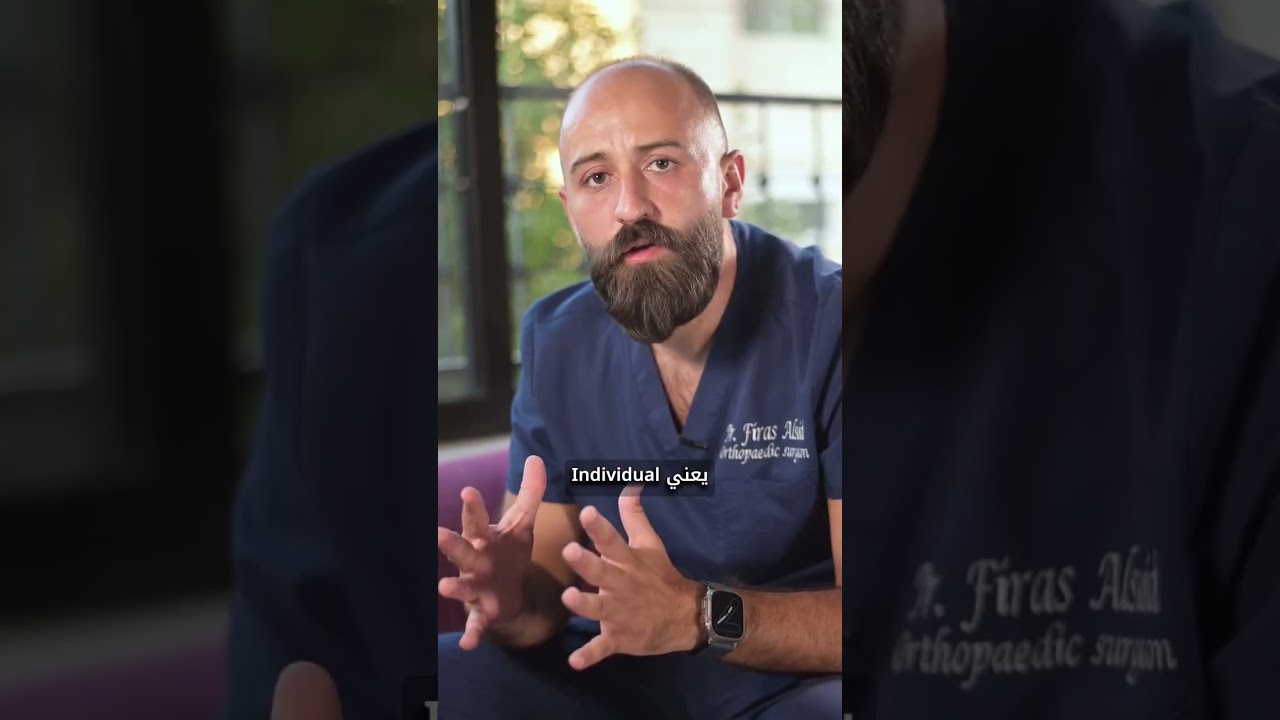 مش كل علاج نفع مع حد، لازم ينفع معك!إبرة المفاصل مش وصفة جارات   كل حالة إلها تقييم خاص، وتشخيص