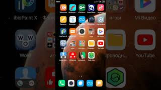 как отключить родительский контроль Safe Kids screenshot 5