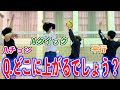 バレーボール りゅうやのトスがどこに上がるか予想してみよう バレーボール りゅうやのトスがどこに上がるか予想してみよう