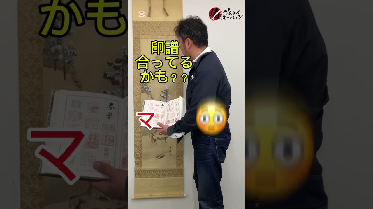 Amazon.co.jp: 物故作家円山応挙筆 蓬莱山鶴亀圖 復刻版（肉筆