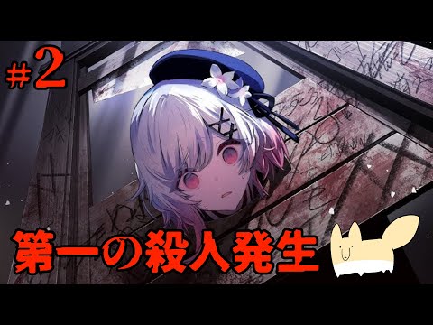 13人の魔法少女が「魔女」を探し出して処刑するゲーム【魔法少女ノ魔女裁判】＃2