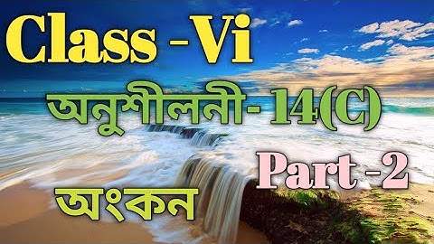 Class 6 Math Ex-14(C) Part-2 Solution in Assamese/Sankardev Sishu Niketan/Babu