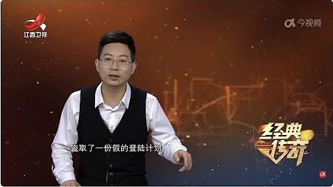 《经典传奇》 改变世界格局的红色特工·“三大战略情报之父”阎宝航 20240419 - 天天要闻