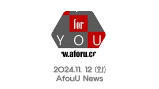 11/12 11월의 부동산 변화... 아포유만 감지한 것이 아니었다!!!