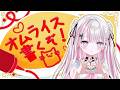 【 雑談 】オムライスにあなたのお名前書きます💕🍽️【 作業BGM / #音鍵めろ / 新人vtuber 】