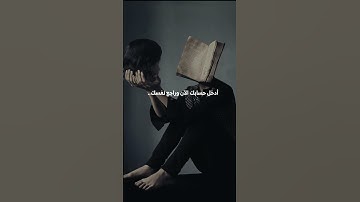 راجع نفسك قبل فوات الأوان #فذكر_ان_الذكرى_تنفع_المومنين #اكسبلور #قران_كريم #تلاوات_خاشعة #قرآن 🎧