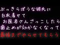 【女性向け】白衣着せてお医者さんごっこしてたら、我慢できなくなった彼氏に襲われて...