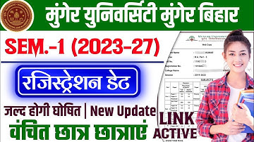 Munger University Semester -1 (2023-27) Registration Date जल्द होगी घोषित | जानें Registration Date