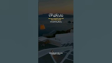 تلاوت زیبا - سوره یونس به صدای ملکوتی شیخ عبدالباسط عبدالصمد _ آیه ۷  #قرآن  #عبدالباسط_عبدالصمد