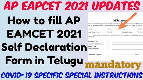AP EAPCET 2021 Self Declaration form//How to Fill AP EAMCET 2021 Self Declaration form in Telugu