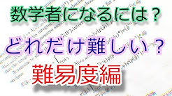 謎の数学者 アメリカ大学准教授の数学チャンネル Youtube