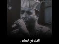 نادر خضر السمحه يانواره فريقنا حالات واتساب سودانيه نادر خضر السمحه يانواره فريقنا حالات واتساب سودانيه
