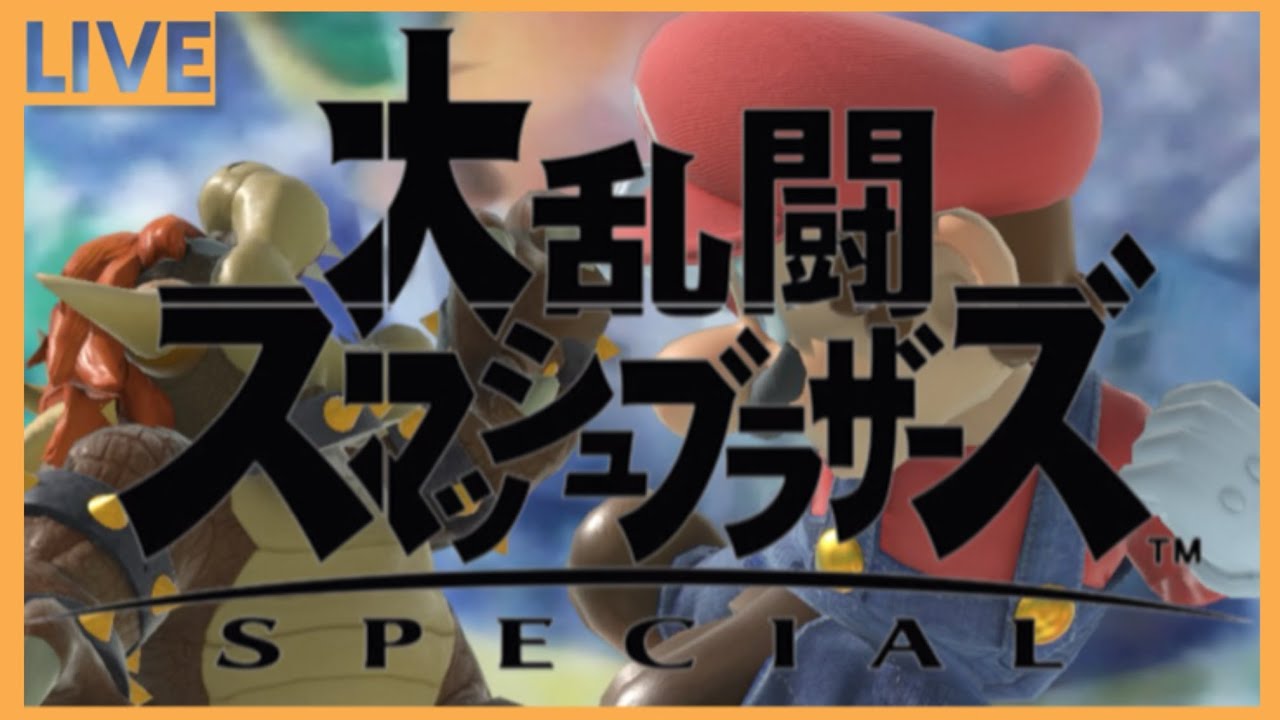 【#スマブラSP】お昼はおスマだ！【#参加型 】