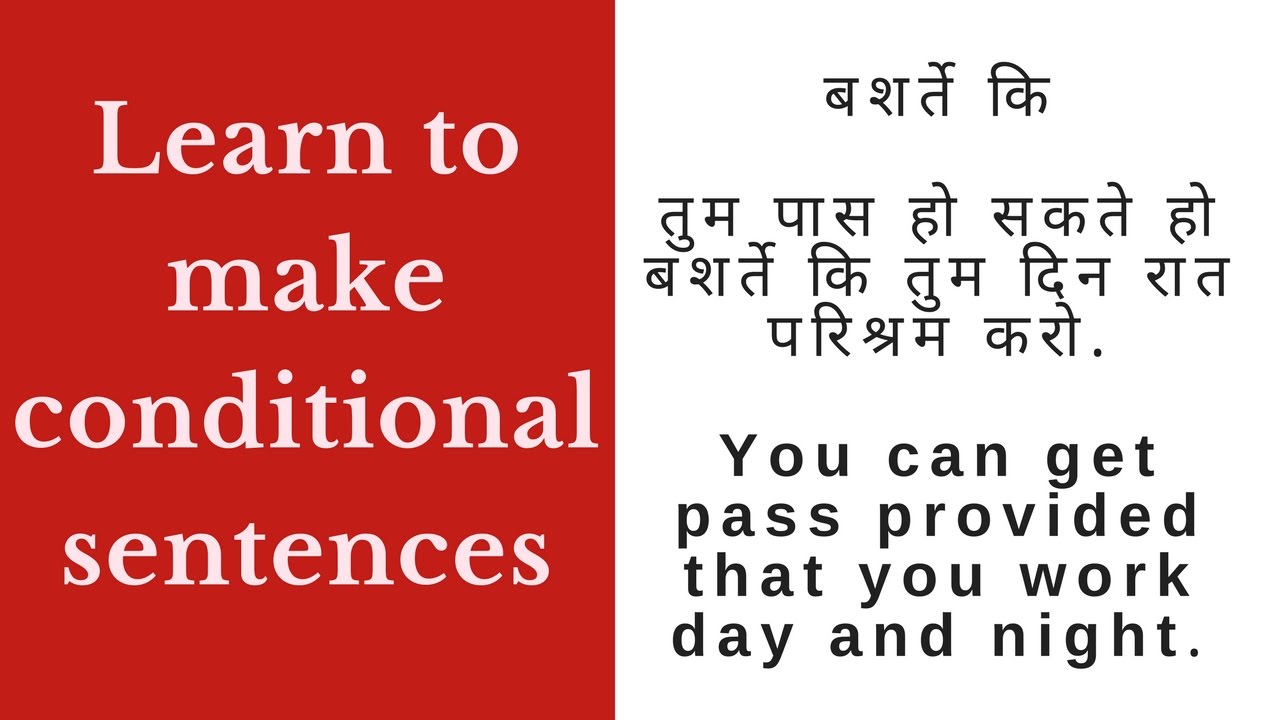 Use of "Provided that"बशर्ते कि"," So long as" etc - Learn English