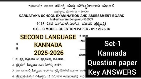 SSLC CLASS 10 KANNADA 2025-26 SECOND LANGUAGE model  SET-1 QUESTION PAPER KEY ANSWERS 