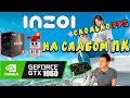 GTX 1060 в InZOI Релиз на слабом пк