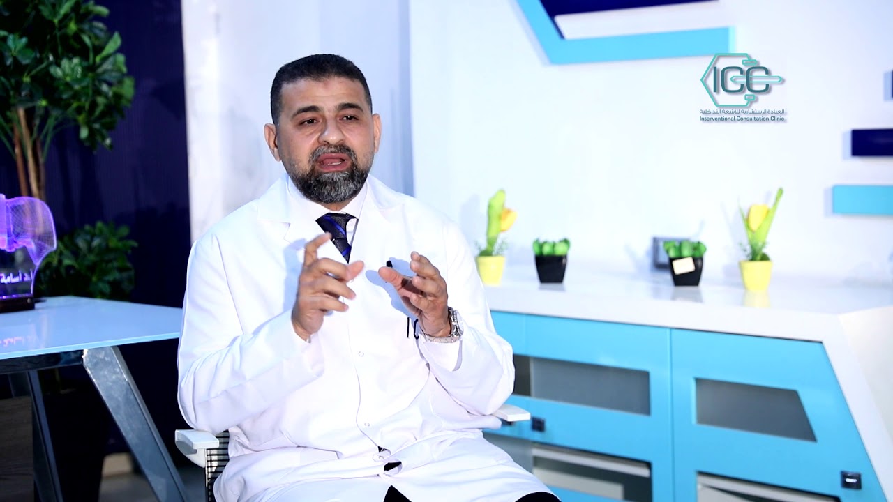 دكتور اسامة حتة | ما هي الاشعة التداخلية و ما هي تكلفتها