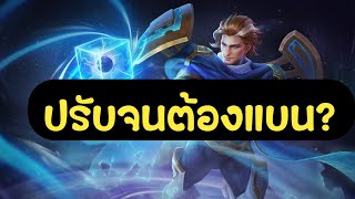 Darcyปรับใหม่ โหดจนต้องแบน?