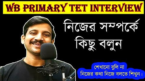 নিজের সম্পর্কে কিছু বলুন।। Wb TET Interview ।। Tell me about yourself