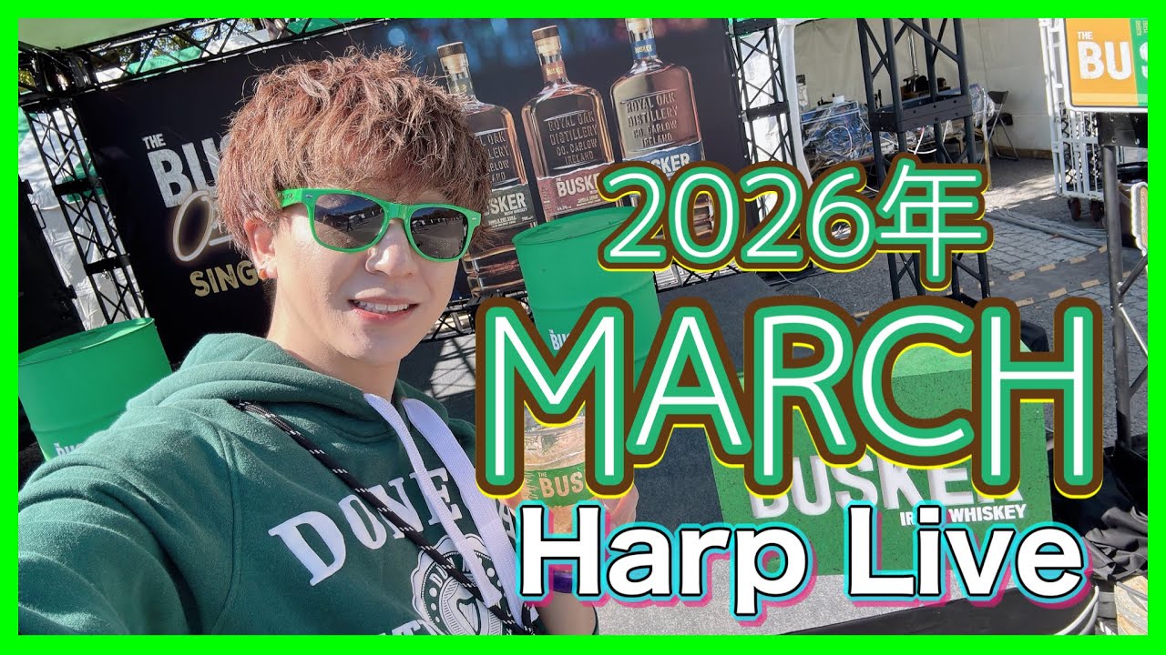 2026年 March Harp Live🇮🇪 - YouTube