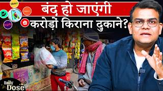 Indian Kirana Dukan Are Dying | Nobody's Talking About | बंद हो जाएंगी करोड़ों किराना दुकाने?