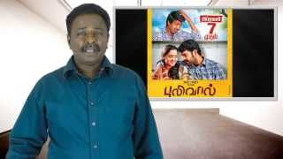Pulivaal Review - Vimal, Prasanna Oviya Iniya- TamilTalkies