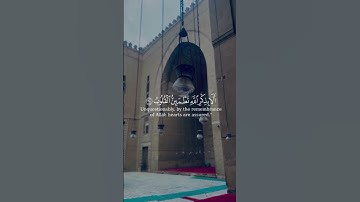 الذين آمنوا وتطمئن قلوبهم بذكر الله ألا بذكر الله تطمئن القلوب 🤍القارئ🎙️: #احمد_العجمي ‎السورة الرعد