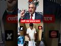 ইলেকশন বন্ধ করে দিতে হবে ❌ | Commission told High Court Voting must halted #shorts #youtubeshorts