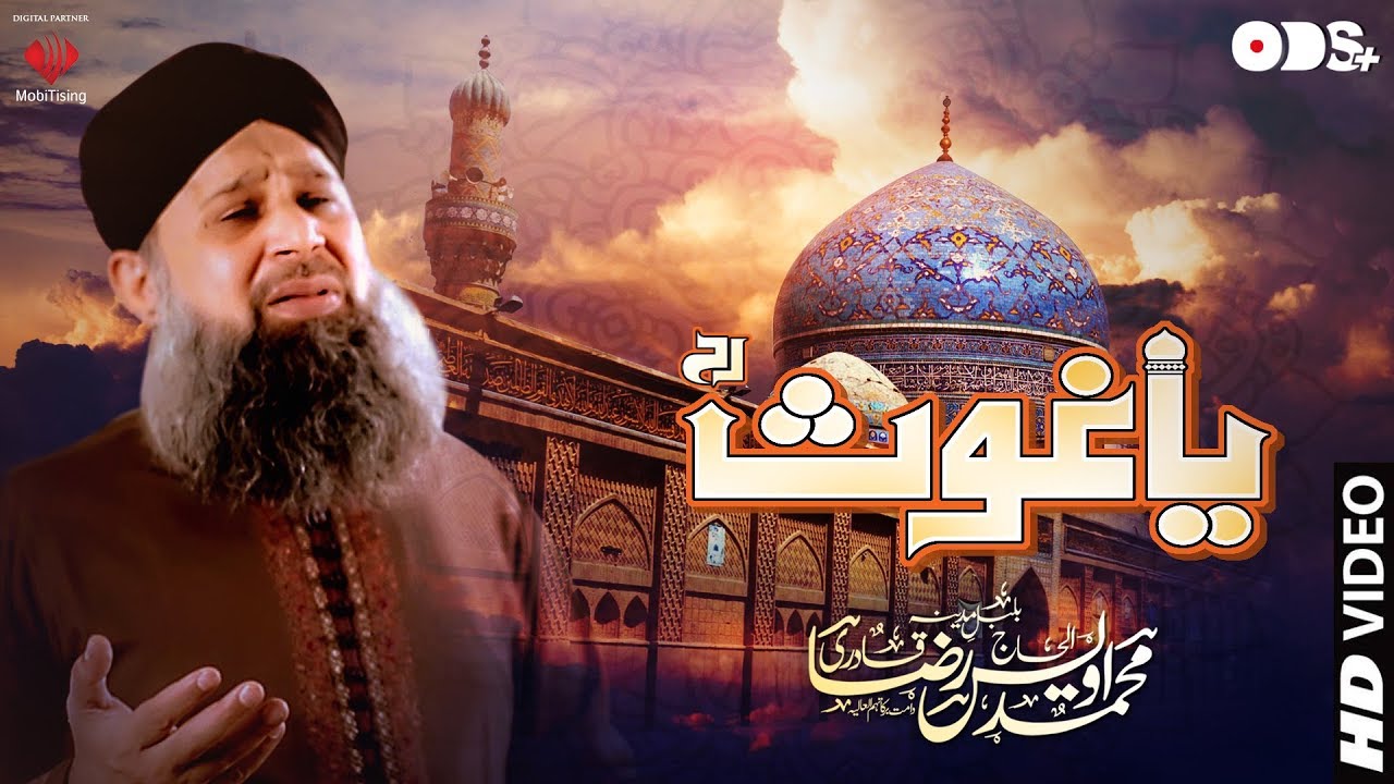 manqabat ghous e azam by owais qadri mp3 manqabat ghous e azam by owais qadri mp3